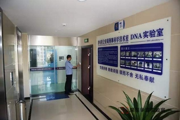 清河DNA实验室设计建设方案